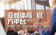 组织结构