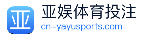 亚娱体育 Logo