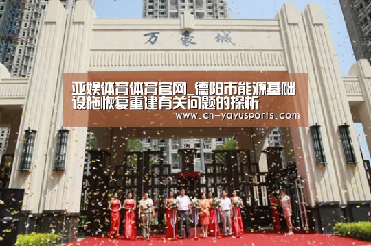 亚娱体育体育官网