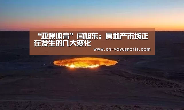 亚娱体育