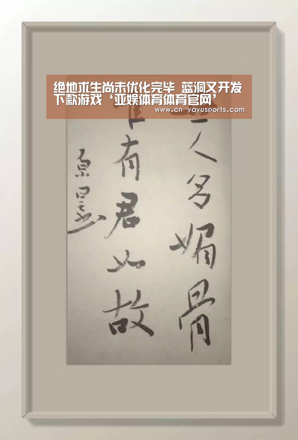 亚娱体育体育官网