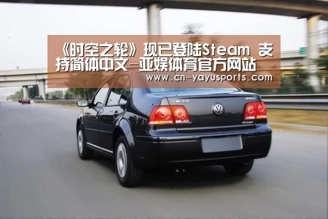亚娱体育体育